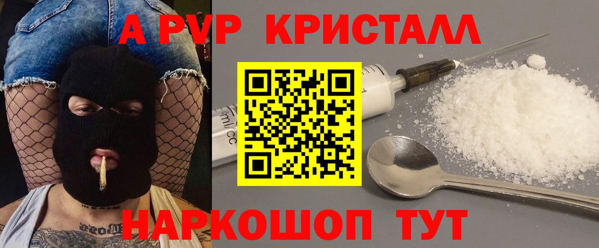 A-PVP СК Кизляр
