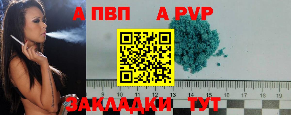 APVP крисы CK  APVP  A PVP Соль  где найти наркотики  Кизляр  Alpha-PVP СК  Вход с VPN 