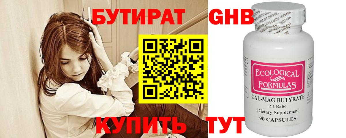 Кизляр  Бутират буратино  Вход с VPN 