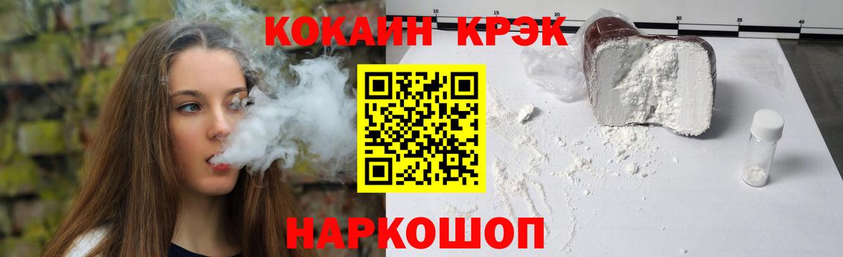 Кокаин 97% Кизляр