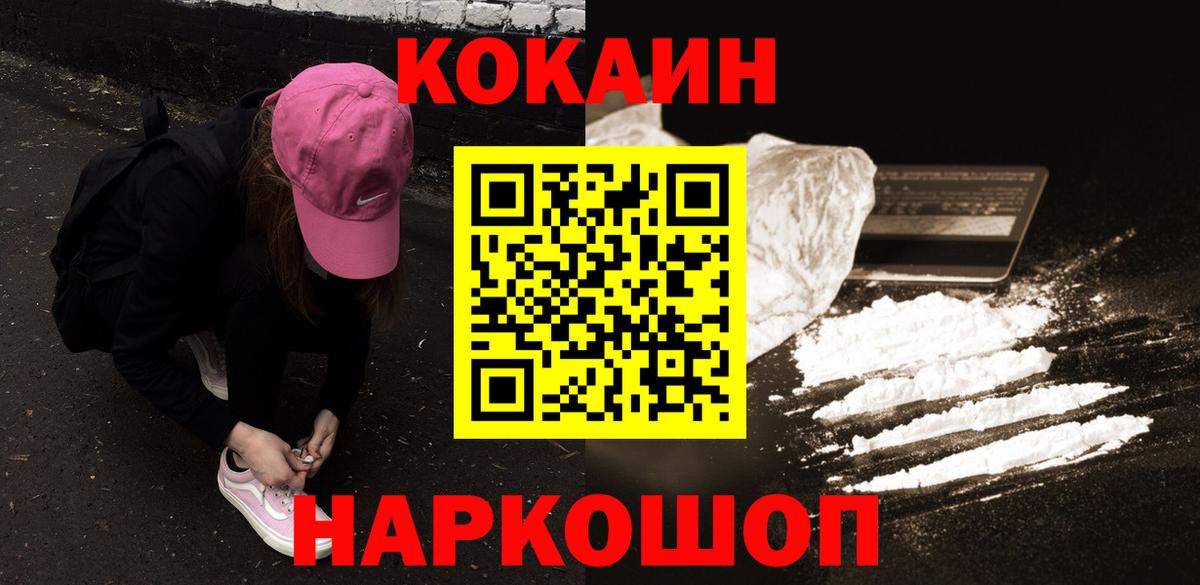 КОКАИН  Вход с VPN  COCAIN Эквадор  Кизляр  COCAIN Колумбийский 
