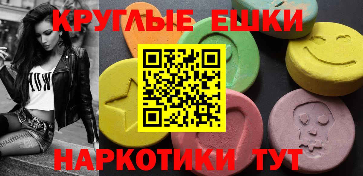Экстази MDMA Кизляр