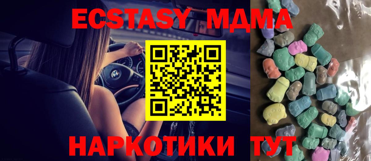 Экстази Дубай  Вход с VPN  Ecstasy бентли  купить наркотик  Кизляр 