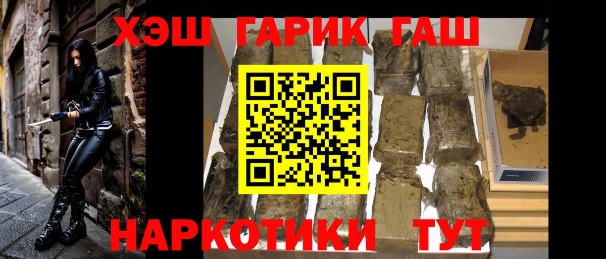 Кизляр  ГАШИШ гарик  Вход с VPN  ГАШ  Гашиш гарик 