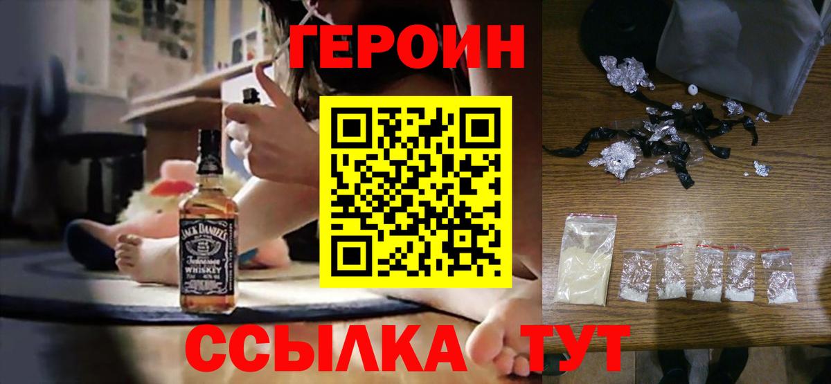 Героин VHQ  Вход с VPN  ГЕРОИН  Кизляр 