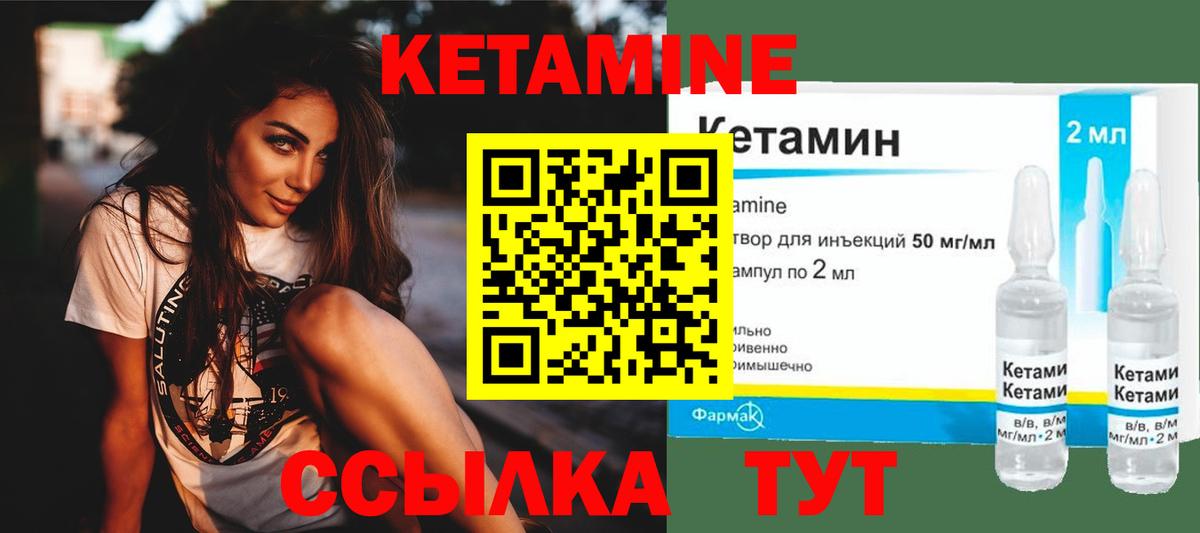 КЕТАМИН ketamine Кизляр