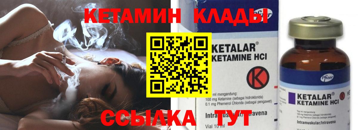 ОМГ ОМГ рабочий сайт  Вход с VPN  Кизляр  Кетамин ketamine 