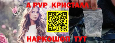 a pvp Беслан