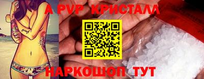 a pvp Беслан
