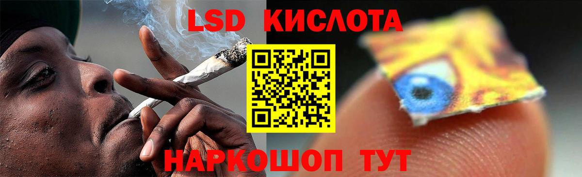 LSD-25 экстази ecstasy  Вход с VPN  Кизляр  ЛСД экстази кислота 