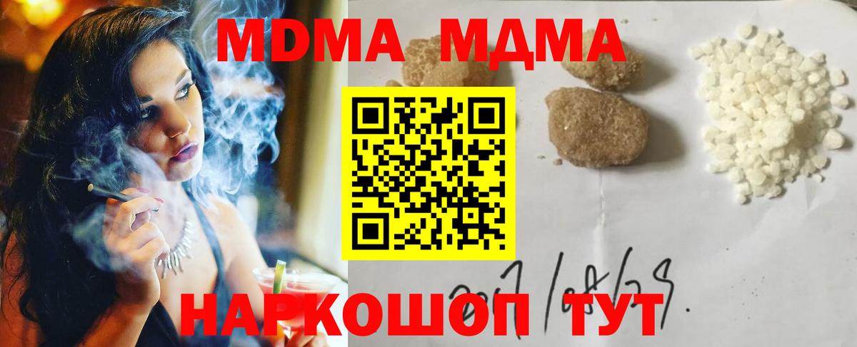 MDMA  MDMA кристаллы  Вход с VPN  МДМА crystal  Кизляр 