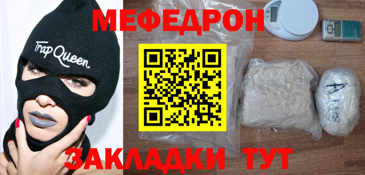 Меф мяу мяу  Вход с VPN  МЕФ mephedrone  Меф  Кизляр 