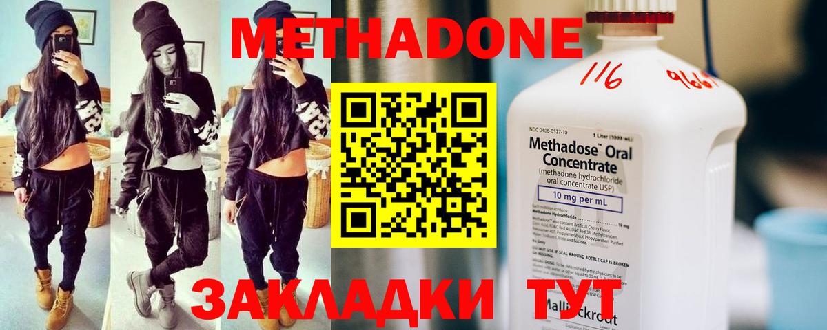 Метадон белоснежный Кизляр