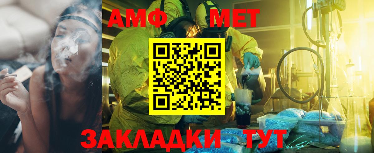 Кизляр  МЕТАМФЕТАМИН Декстрометамфетамин 99.9%  Вход с VPN 