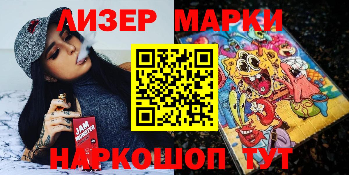 Наркотические марки 1500мкг  Наркотические марки 1500мкг  Кизляр  Вход с VPN 