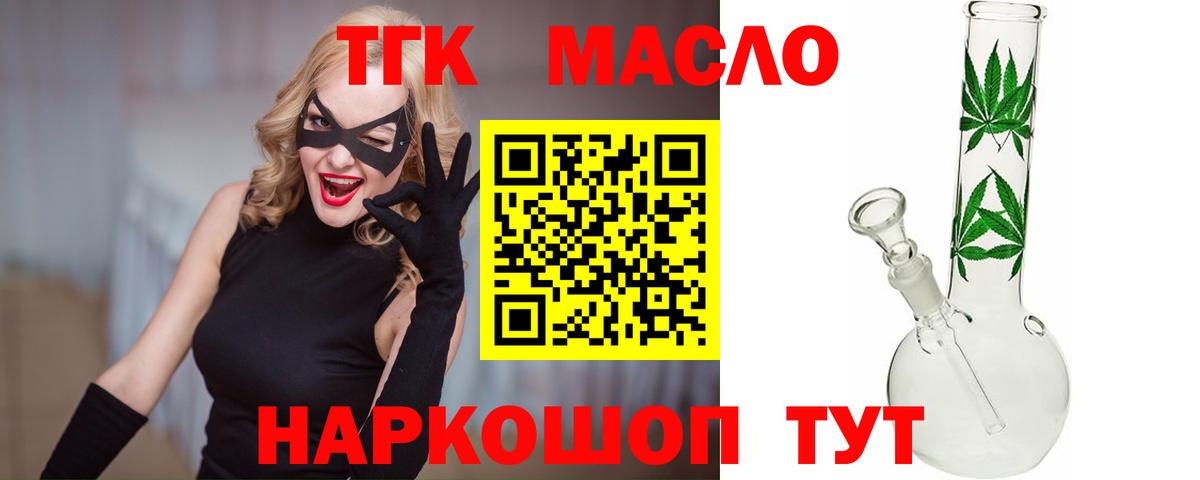Кизляр  Дистиллят ТГК вейп  Вход с VPN 