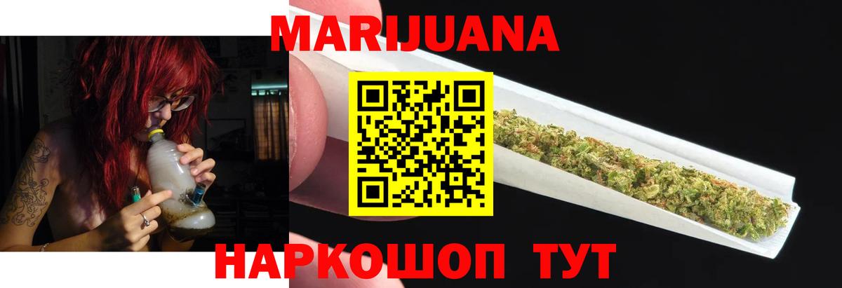 Конопля AK-47  Канабис тримм  Кизляр  Вход с VPN  Бошки Шишки гибрид 